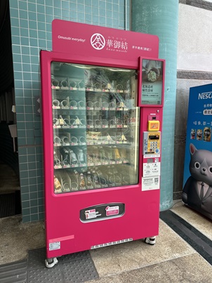 Vending Machine